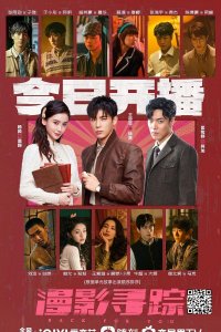 Следуя за тенями