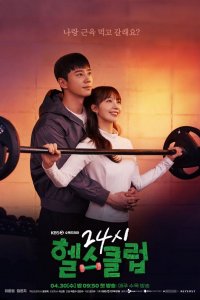 Круглосуточный спортклуб / Фитнес-центр 24/7