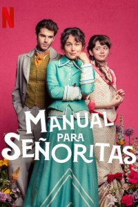 Компаньонки