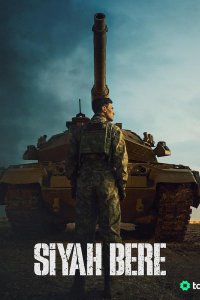 Чёрный берет