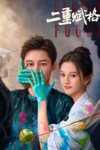 Двойная фуга