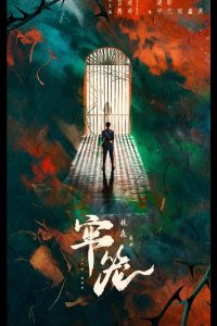 Клетка для нее