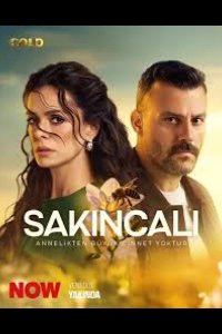 Опасная / Подозрительный